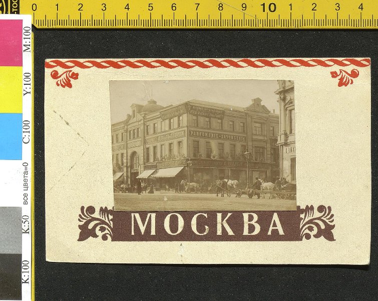 Пассаж Г.Г. Солодовникова на улице Неглинной (?)