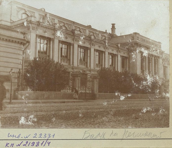 Банк на Неглинной улице