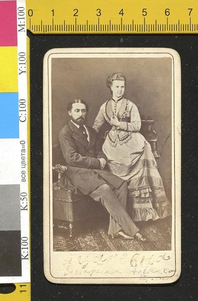 Мария Александровна, княжна, дочь Александра II, герцогиня Эдинбургская, с мужем Альфредом (Эрнестом Альбертом), герцогом Эдинбургским