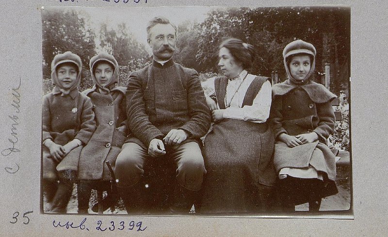 М.С. и С.Н. Бибиковы со своими детьми